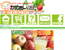 Tablet Screenshot of cameashi.net